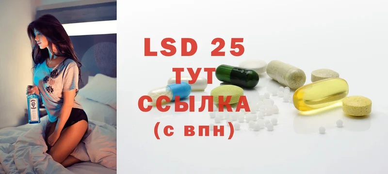 ЛСД экстази ecstasy  продажа наркотиков  Харабали 